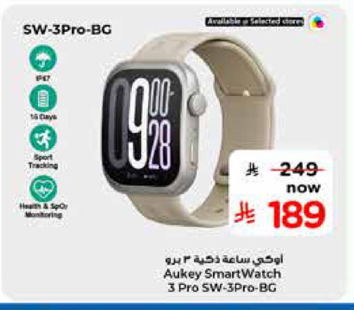 available at هايبر الوفاء in مملكة العربية السعودية, السعودية, سعودية - جدة