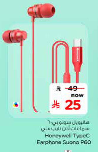 available at نستو in مملكة العربية السعودية, السعودية, سعودية - الخرج