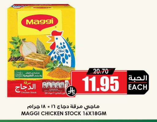 available at أسواق النخبة in مملكة العربية السعودية, السعودية, سعودية - تبوك