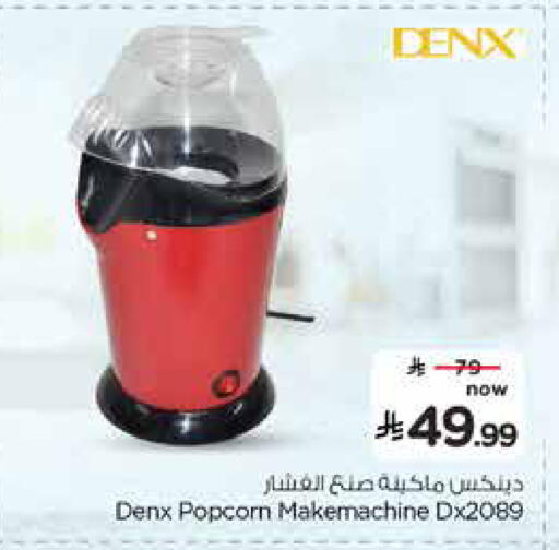 available at Nesto in KSA, Saudi Arabia, Saudi - Al-Kharj