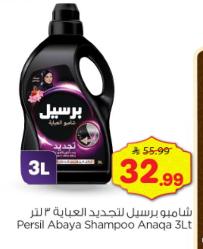 available at نستو in مملكة العربية السعودية, السعودية, سعودية - الخرج