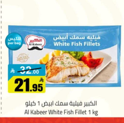 available at  مخازن هايبرماركت in مملكة العربية السعودية, السعودية, سعودية - تبوك