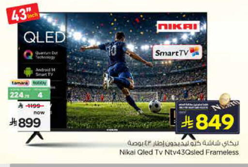 available at Nesto in KSA, Saudi Arabia, Saudi - Al Khobar