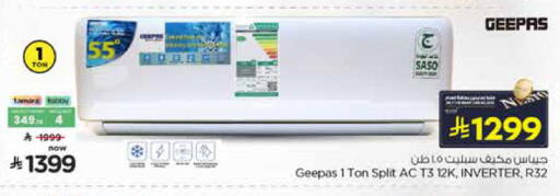 available at Nesto in KSA, Saudi Arabia, Saudi - Al Khobar