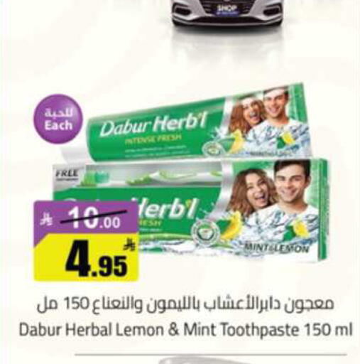 Lemon Mint available at Mkhazin Hypermarket  in KSA, Saudi Arabia, Saudi - Tabuk
