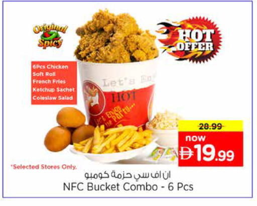 available at Nesto Hypermarket in UAE - Ras al Khaimah