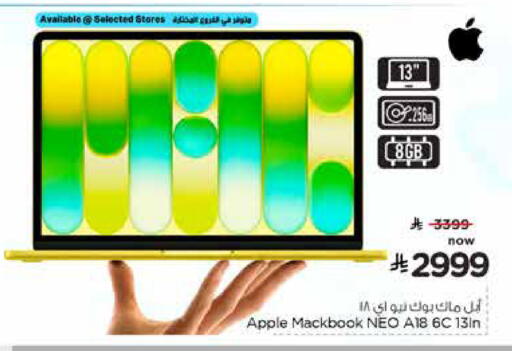 Apple available at نستو in مملكة العربية السعودية, السعودية, سعودية - الخبر‎