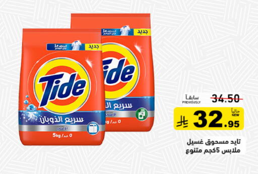 available at أسواق رامز in مملكة العربية السعودية, السعودية, سعودية - تبوك