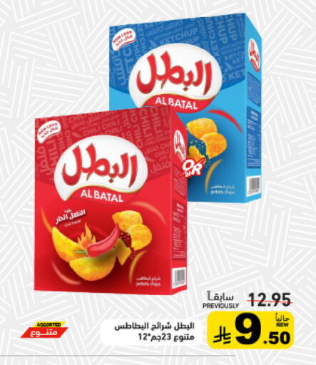available at Aswaq Ramez in KSA, Saudi Arabia, Saudi - Tabuk