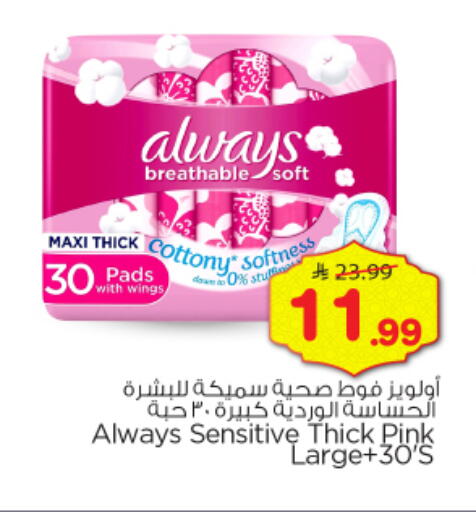 available at Nesto in KSA, Saudi Arabia, Saudi - Al-Kharj