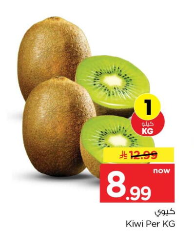 Kiwi available at Hyper Al Wafa in KSA, Saudi Arabia, Saudi - Jeddah