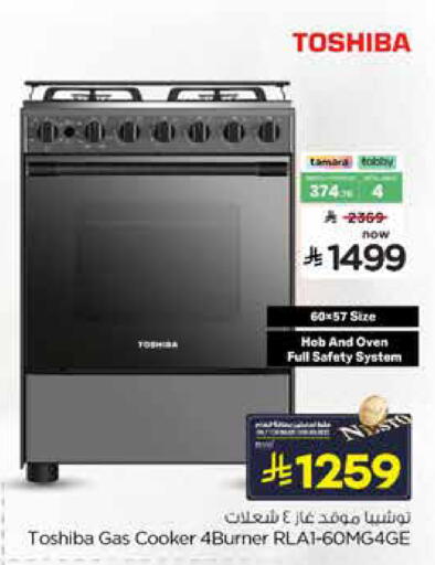 available at Nesto in KSA, Saudi Arabia, Saudi - Al Khobar