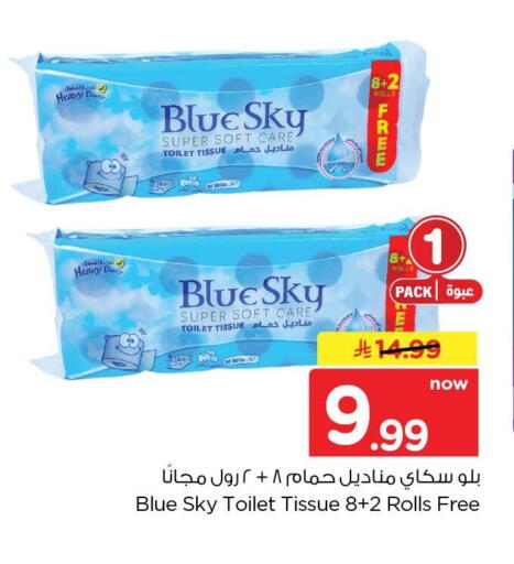 available at Hyper Al Wafa in KSA, Saudi Arabia, Saudi - Al-Kharj