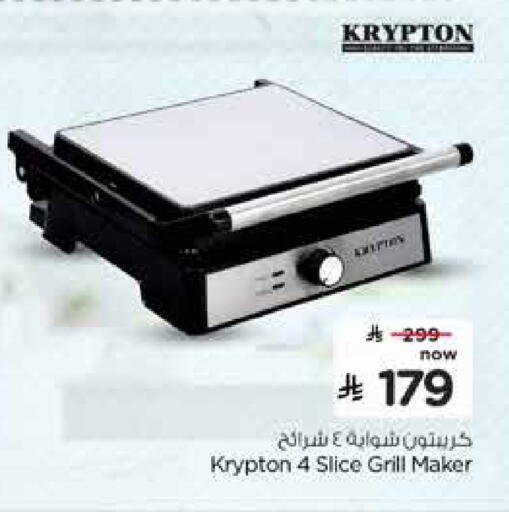 available at Nesto in KSA, Saudi Arabia, Saudi - Al Khobar