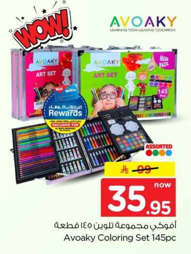 available at Hyper Al Wafa in KSA, Saudi Arabia, Saudi - Al-Kharj