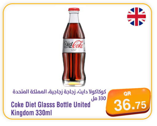 available at ميغا مارت in قطر - الشمال