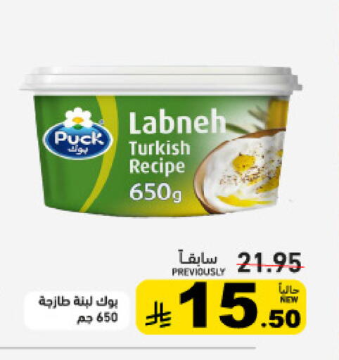 available at Aswaq Ramez in KSA, Saudi Arabia, Saudi - Tabuk