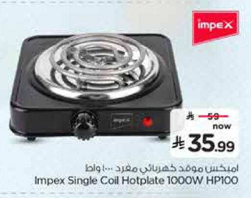 available at Hyper Al Wafa in KSA, Saudi Arabia, Saudi - Dammam