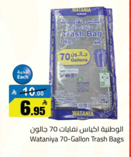 available at Mkhazin Hypermarket  in KSA, Saudi Arabia, Saudi - Tabuk