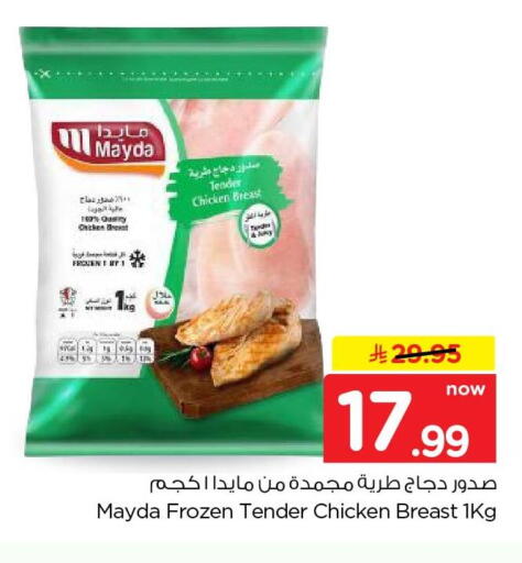 available at هايبر الوفاء in مملكة العربية السعودية, السعودية, سعودية - الخرج