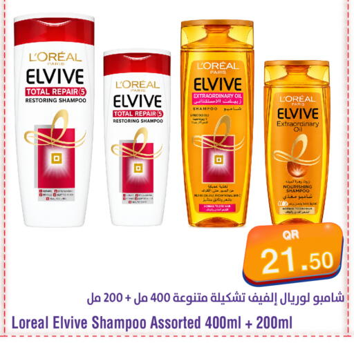 available at ميغا مارت in قطر - الريان