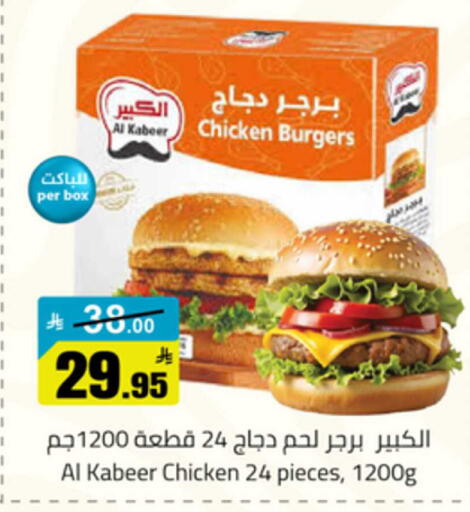 available at  مخازن هايبرماركت in مملكة العربية السعودية, السعودية, سعودية - بريدة