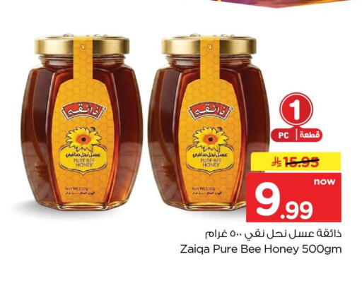 available at هايبر الوفاء in مملكة العربية السعودية, السعودية, سعودية - الخرج