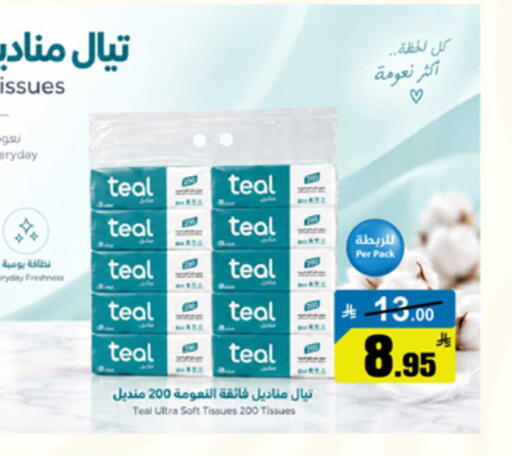 available at  مخازن هايبرماركت in مملكة العربية السعودية, السعودية, سعودية - تبوك