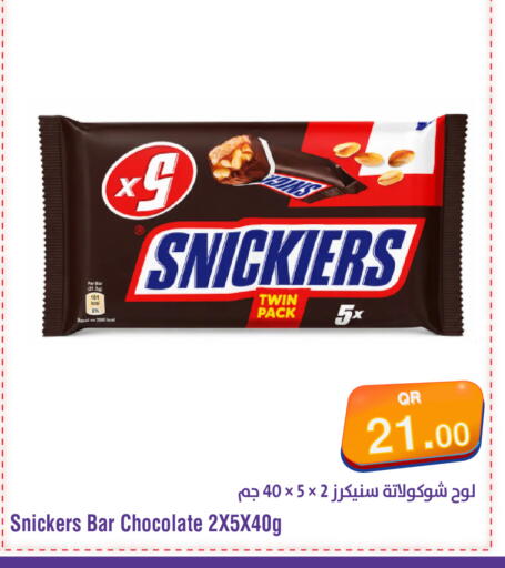 available at ميغا مارت in قطر - الشمال