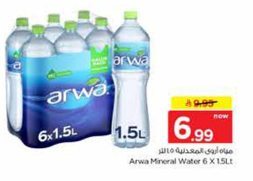 available at هايبر الوفاء in مملكة العربية السعودية, السعودية, سعودية - جدة