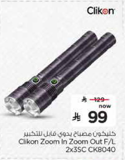 available at Nesto in KSA, Saudi Arabia, Saudi - Al Khobar