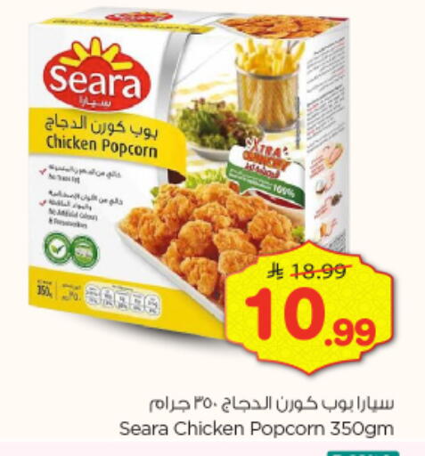 available at نستو in مملكة العربية السعودية, السعودية, سعودية - الخرج