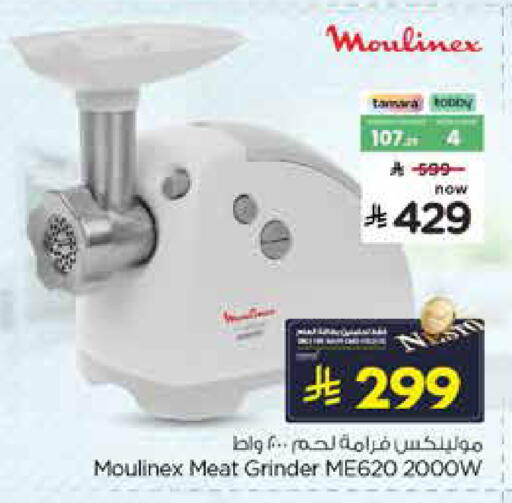 available at Nesto in KSA, Saudi Arabia, Saudi - Al-Kharj