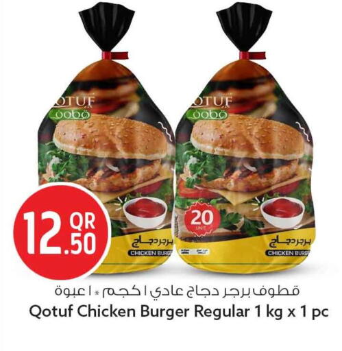 available at Safari Hypermarket in Qatar - Al Rayyan