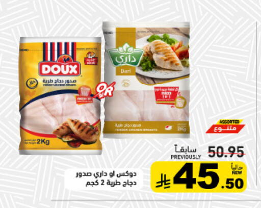 available at أسواق رامز in مملكة العربية السعودية, السعودية, سعودية - تبوك
