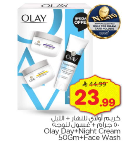 available at نستو in مملكة العربية السعودية, السعودية, سعودية - الخرج