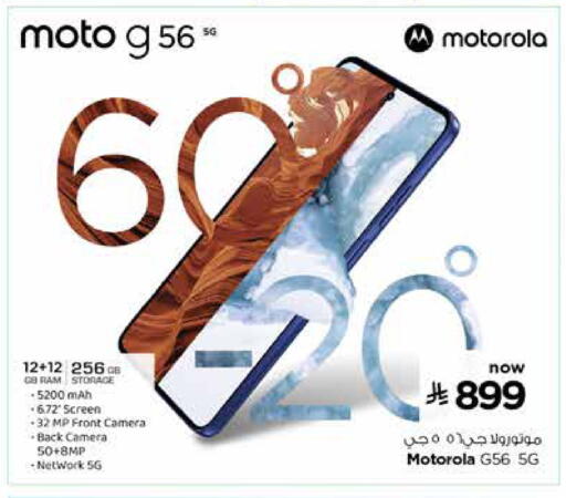 available at Nesto in KSA, Saudi Arabia, Saudi - Al Khobar