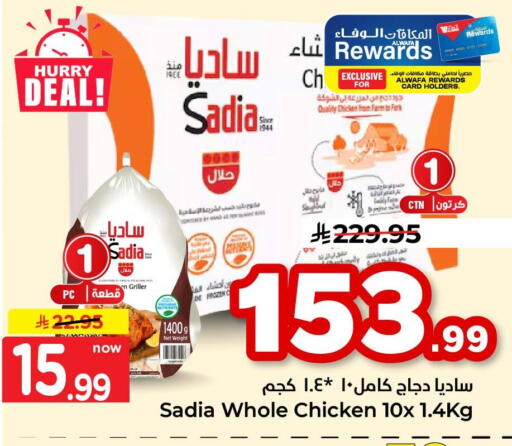 available at Hyper Al Wafa in KSA, Saudi Arabia, Saudi - Al-Kharj