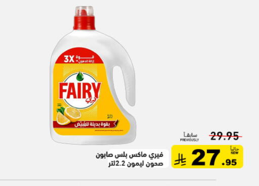 available at أسواق رامز in مملكة العربية السعودية, السعودية, سعودية - تبوك