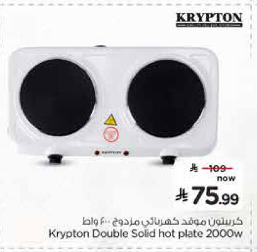 available at Nesto in KSA, Saudi Arabia, Saudi - Al Khobar