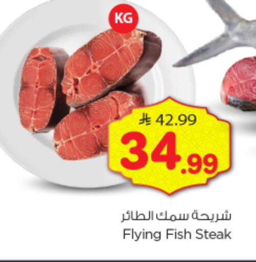 available at Nesto in KSA, Saudi Arabia, Saudi - Al-Kharj