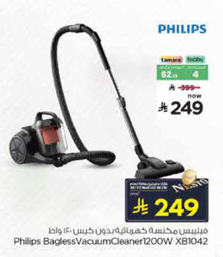 available at Nesto in KSA, Saudi Arabia, Saudi - Al Khobar