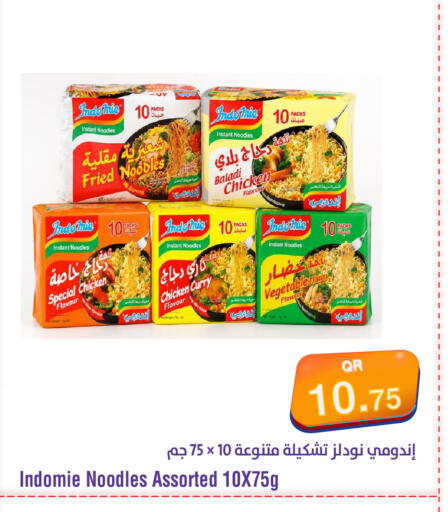 available at ميغا مارت in قطر - الشمال