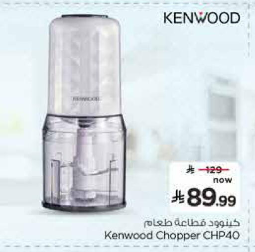 available at Nesto in KSA, Saudi Arabia, Saudi - Al Khobar