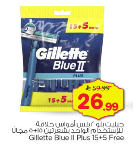 available at نستو in مملكة العربية السعودية, السعودية, سعودية - الخرج