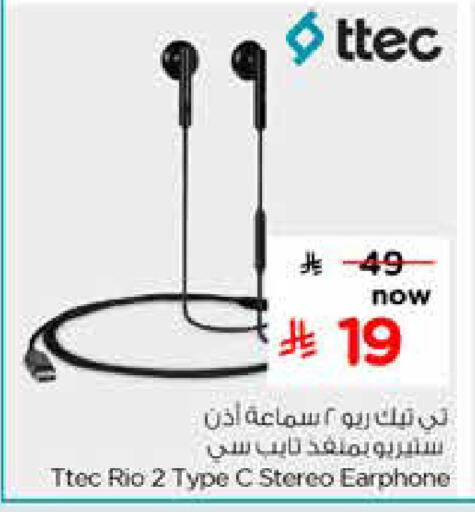 available at نستو in مملكة العربية السعودية, السعودية, سعودية - الخرج