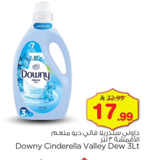 available at نستو in مملكة العربية السعودية, السعودية, سعودية - الخرج