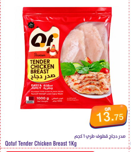 available at ميغا مارت in قطر - الريان