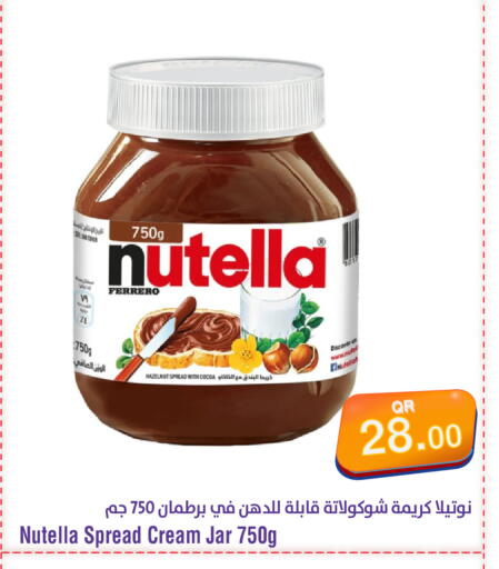 available at ميغا مارت in قطر - الريان