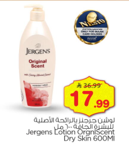 Cherry available at نستو in مملكة العربية السعودية, السعودية, سعودية - الخرج